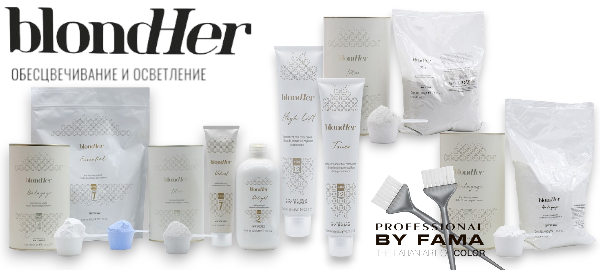 BLONDHER ОСВЕТЛЕНИЕ И ОБЕСЦВЕЧИВАНИЕ (ПРОДУКТЫ ДЛЯ СОЗДАНИЯ ИДЕАЛЬНОГО БЛОНДА)