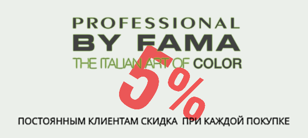 Постоянным клиентам скидка при каждой покупке