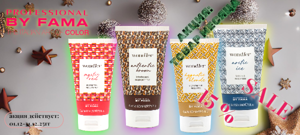 НОВЫЙ ГОД и РОЖДЕСТВО - скидка месяца -15 %