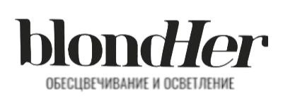 BLONDHER линейка для осветления волос